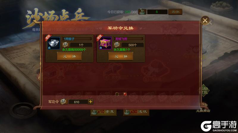 《原始征途》「沙场点兵」火热开启中 更有非绑资源等你夺取!