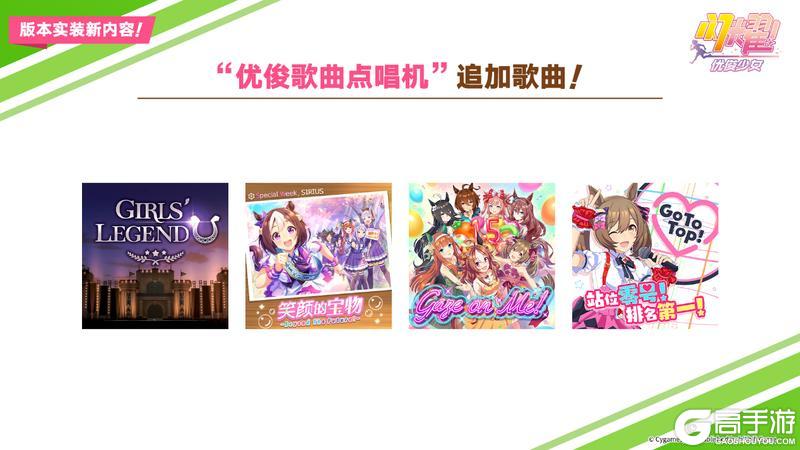 《闪耀！优俊少女》本地化笔记·第四期