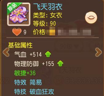 《梦幻西游》爆炸法伤专属武器来袭！勇武装备还有多少隐藏惊喜