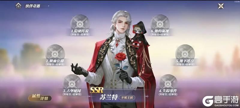 《新庄园时代》活动爆料|苏兰特奇遇上线!