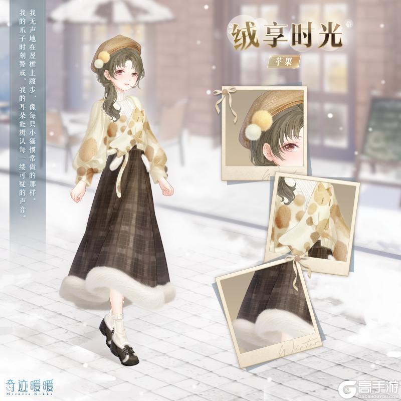 《奇迹暖暖》【新章节】主线章节更新 风波暂定