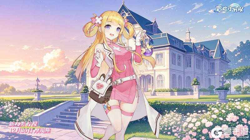 《冒险小分队》12月30日丨柠檬&判罪，生日快乐！