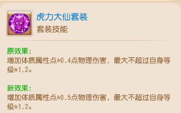 《梦幻西游》手起刀落一刀秒杀!大力金刚伤害又有提升