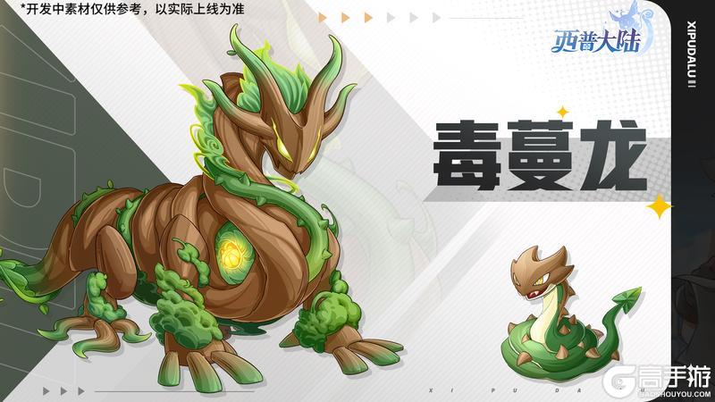 《西普大陆》12月19日版本前瞻|寒炎双星登场