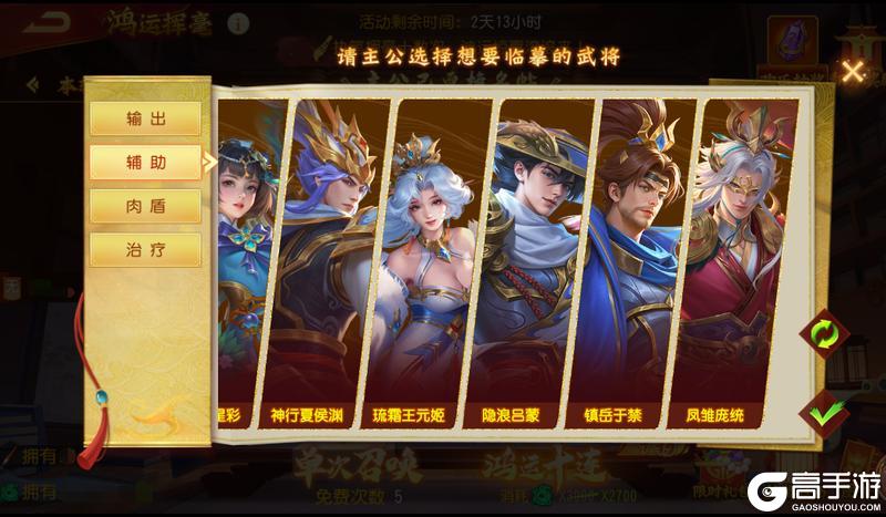 《三国杀名将传》12月7日鸿运挥毫活动