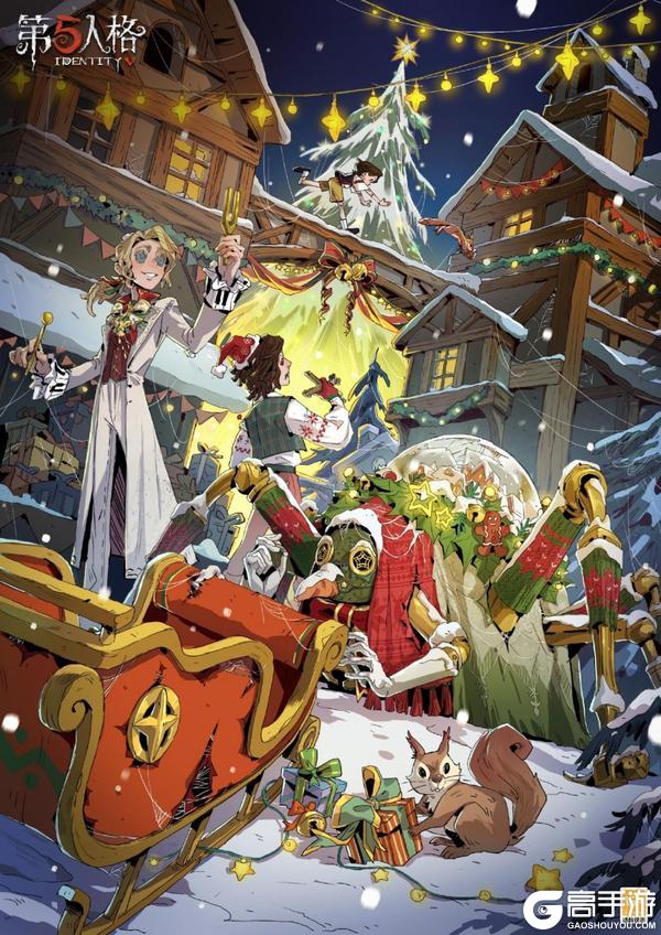 第五人格圣诞活动《冬日织愿》现已开启！