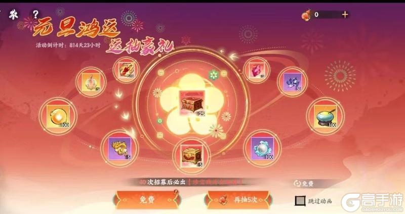 《少年歌行:风花雪月》元旦活动丨元旦福利限时开启 精彩福利等你来领