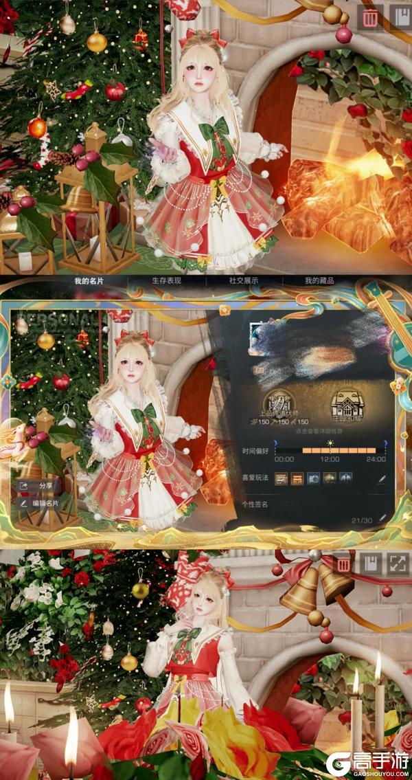 《明日之后》废土过圣诞能有多好看？废土穿搭大片惊艳亮相