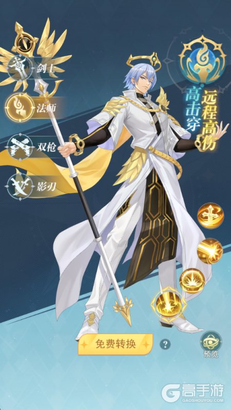 叫我大酋长四大职业定位介绍