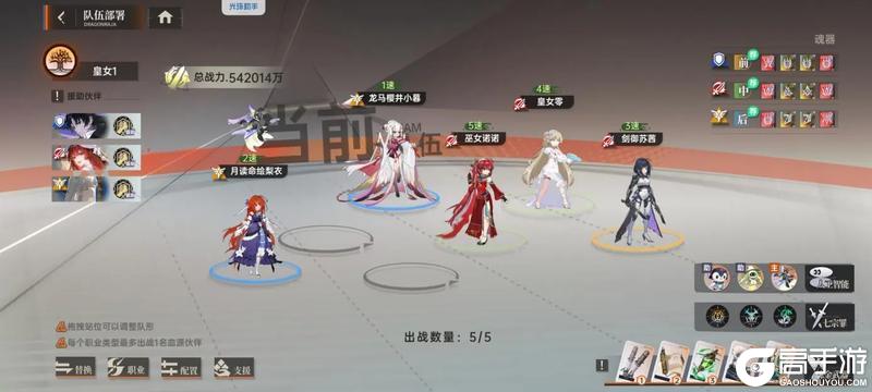 《龙族:卡塞尔之门》角色攻略:剑御苏茜技能解析攻略