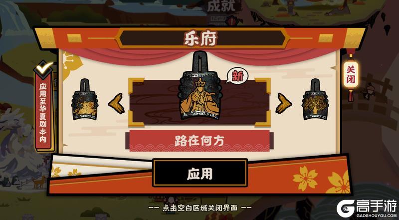 《无悔华夏》12月12日起玄奘传挑战及山海秘藏上线！社稷之鉴、饕餮商店上新！