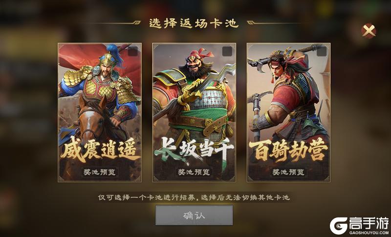 《偃武》限定返场 新皇免费送!