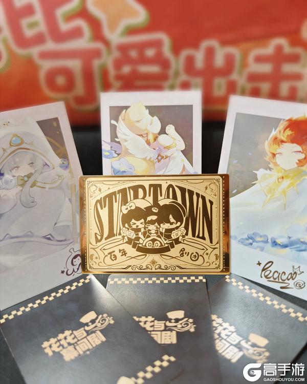 《花花与幕间剧》卡牌实拍🎉花花好运收藏卡打样完成!