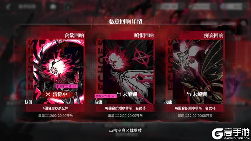 《绯色回响》新岁祈晴 元旦快乐