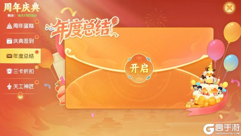 《离火之境》一周年庆典即将来临,展望新赛季,执雷启新章!