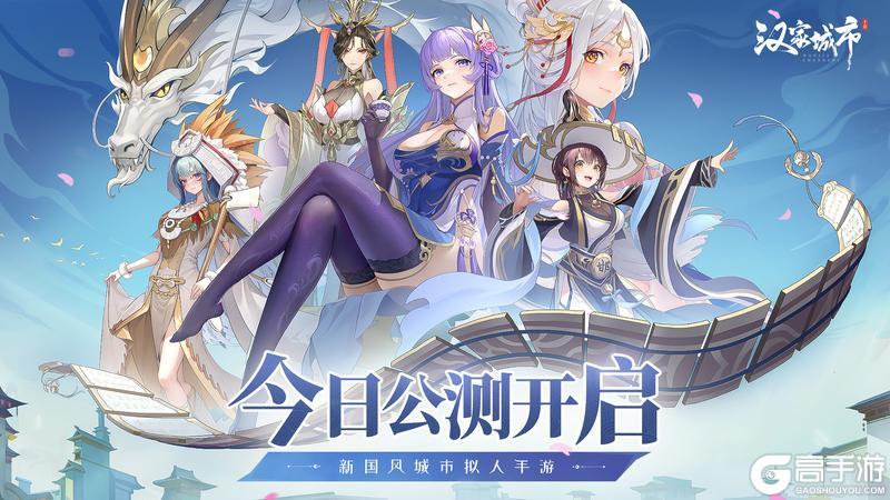 《汉家城市》今日首发启幕！