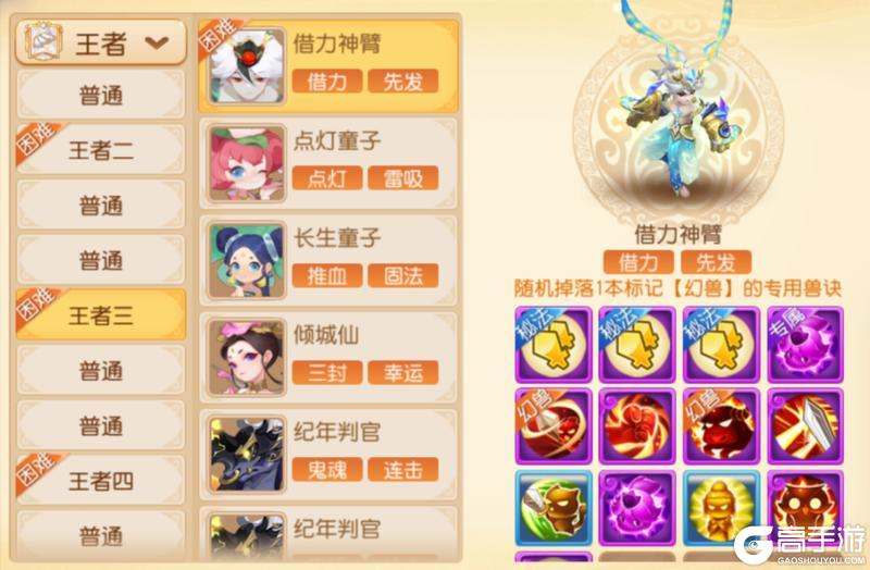 《梦幻西游》九转天阶通关指南！