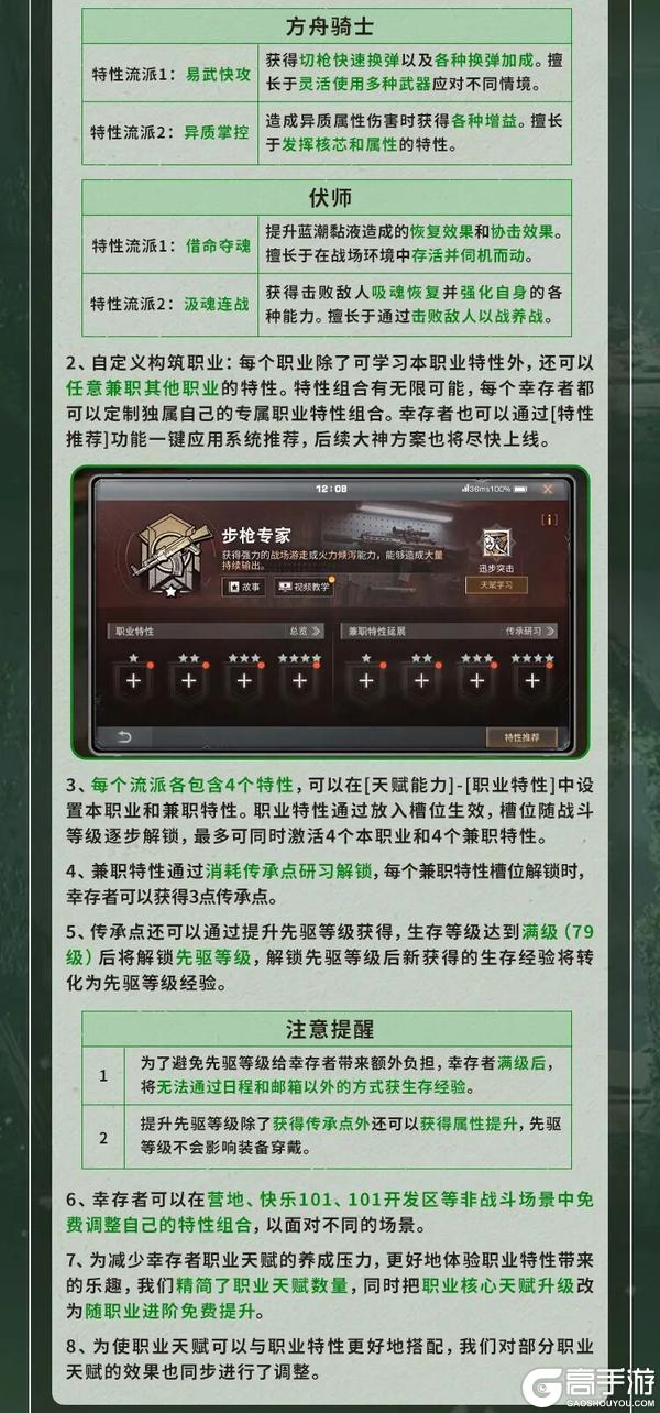 《明日之后》简单生存专服12月31日更新公告