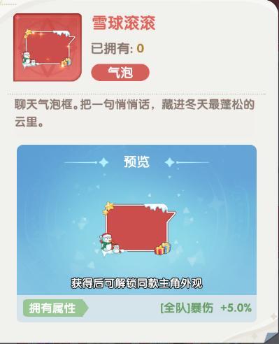 《口袋斗罗大陆》雪落嘉陵关！圣诞奇遇 + 嘉陵关决战，福利狂欢开启