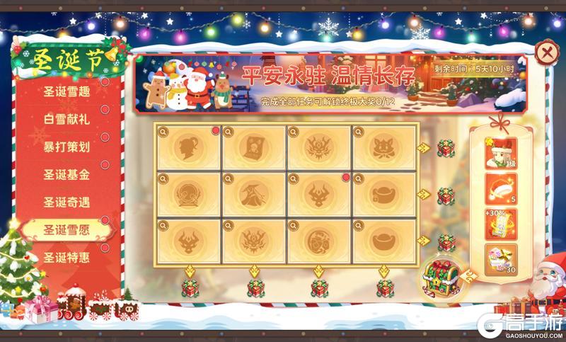 《热血江湖：归来》圣诞临江湖！全新圣诞节主题活动 福礼共庆来袭