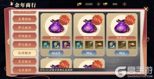 《庆余年》【公告】12月5日维护公告