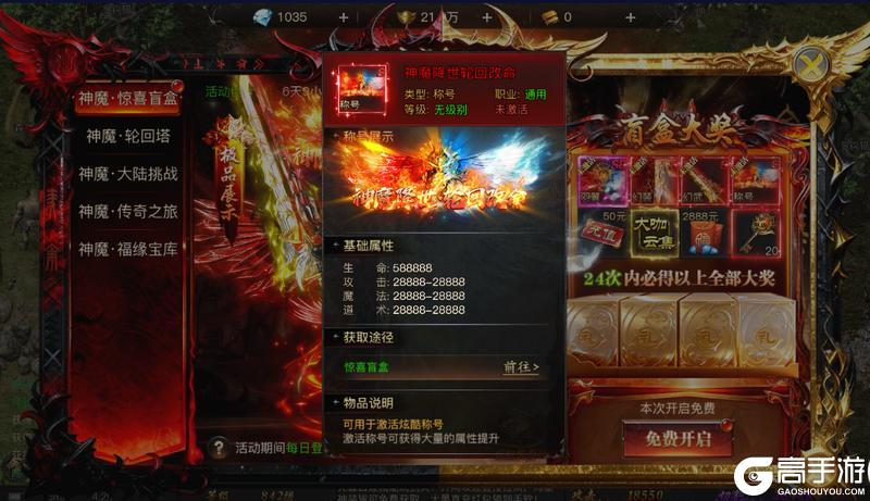 《烈焰觉醒》新手攻略：全新版本「神魔纪元」入门玩法详解！