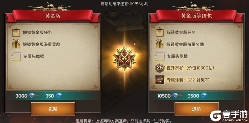 《坦克争锋》S22赛季 | 沙场猎手「咆哮者」涂装上阵