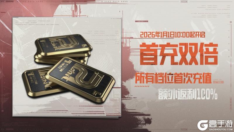 《暗区突围》S16赛季「宿命之战」现已开启！