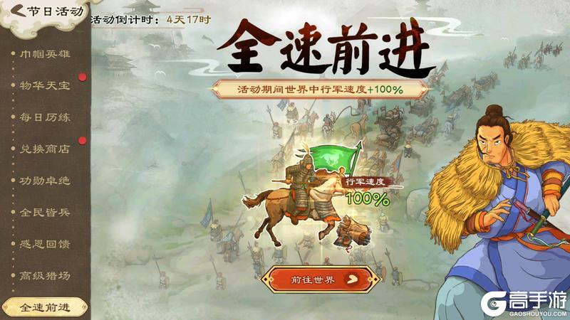 《乱世终结战》煮雪烹新茗