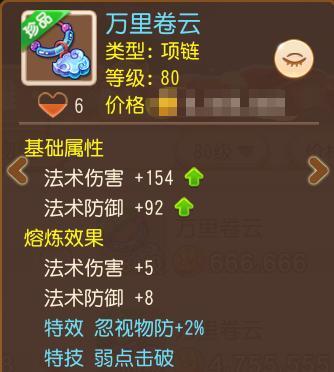 《梦幻西游》爆炸法伤专属武器来袭！勇武装备还有多少隐藏惊喜