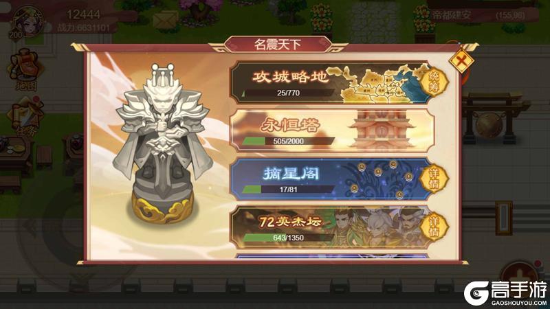 《乱世曹操传》「冬至宴饮」版本预览