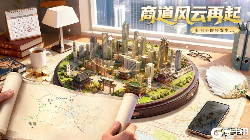 《商道高手》新版本即将来袭，新势力将改写商战格局？