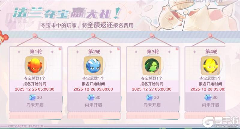 《魔力宝贝:旅人》12月18日|全新职业、区服并肩同行!