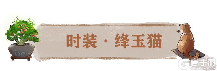 《一梦江湖》平行服 | 祥冬至外观迎冬上线!