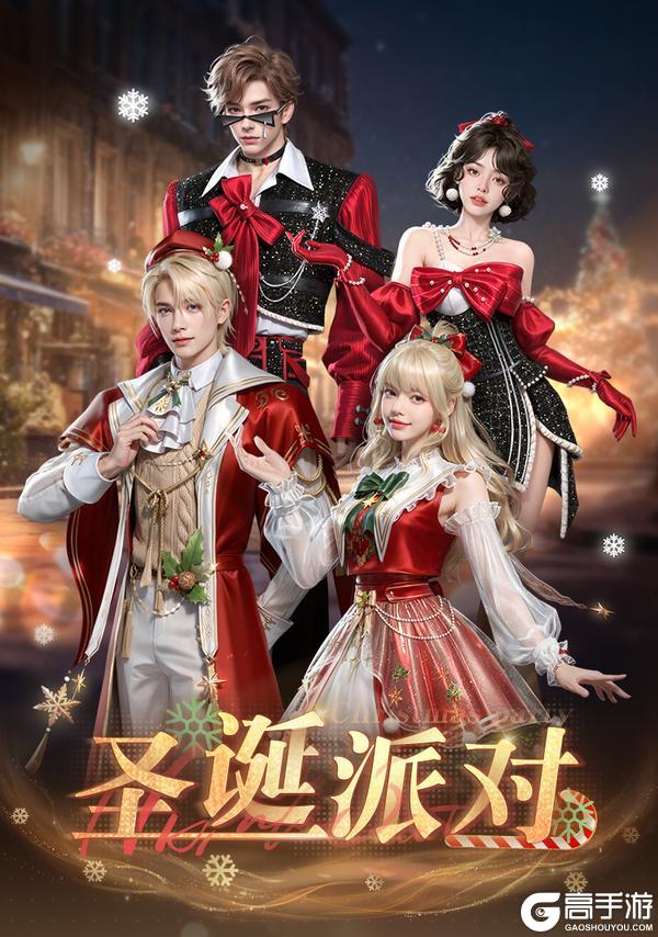 《明日之后》废土过圣诞能有多好看？废土穿搭大片惊艳亮相