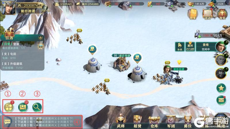 《卧龙吟2》新手攻略：游戏界面&基础操作解析