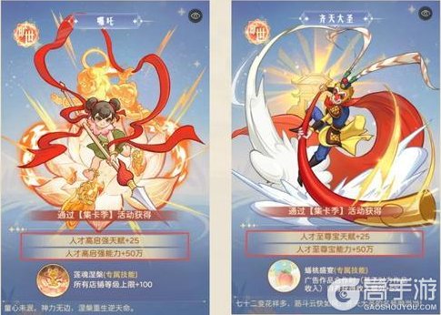 《时光杂货店》「时光记忆-集卡季」玩法指南