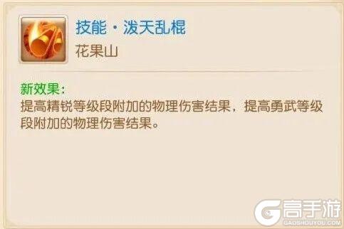 《梦幻西游》物理门派大洗牌!速度博弈再次升级