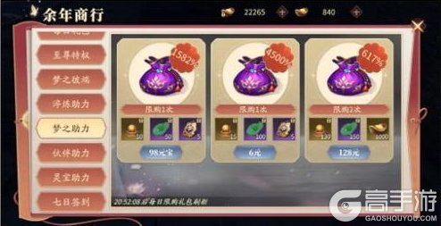 《庆余年》【公告】12月5日维护公告