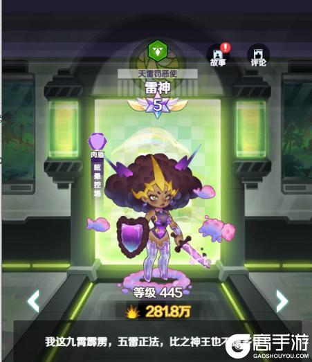 《倾世西游》英雄介绍:天雷惩恶使--雷神