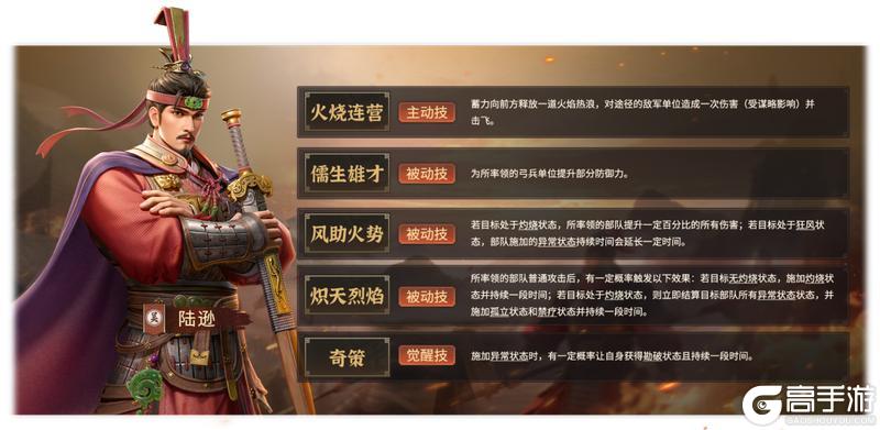 《偃武》控场输出双在线！揭秘【陆逊】设计巧思与控场机制！