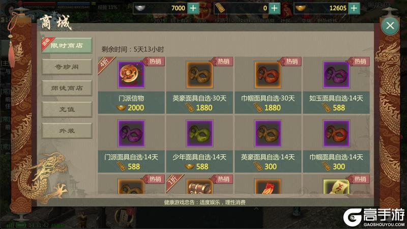 《剑网1：归来》12月31日活动公告