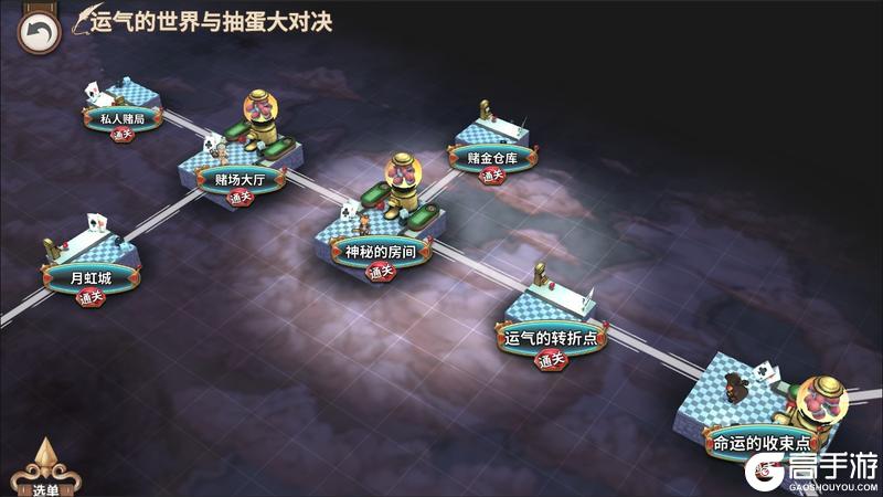 《匠屋异闻录》【活动前瞻】支线预告·运气的世界与扭蛋大对决