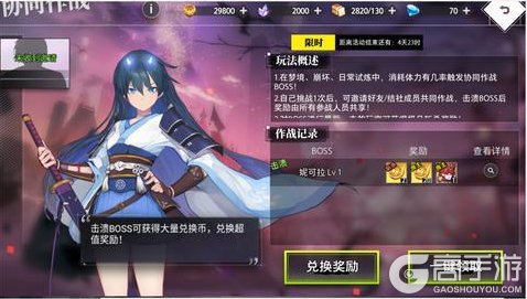 《梦的第七章》【协同作战】妮可拉挑战玩法规则详解！