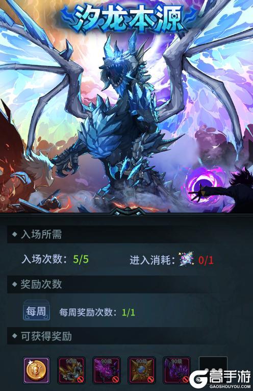 《提灯与地下城》汐龙本源玩法攻略：快速上手+高效通关秘籍