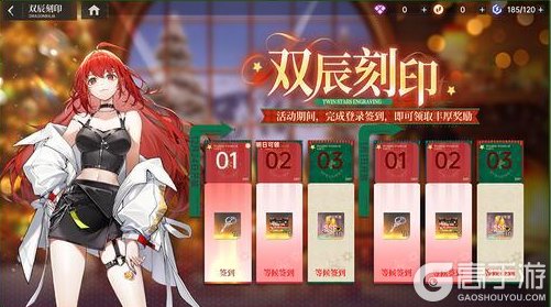 《龙族：卡塞尔之门》「圣夜织命」活动即将于12月24日开启！