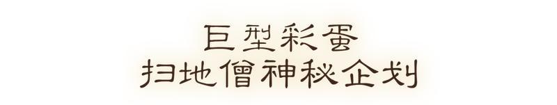 《一梦江湖》八周年庆典版本“照梦归”正式定档1月30日