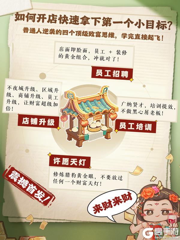 《浮生忆玲珑》周年庆 | 疯狂不夜城活动即将上线