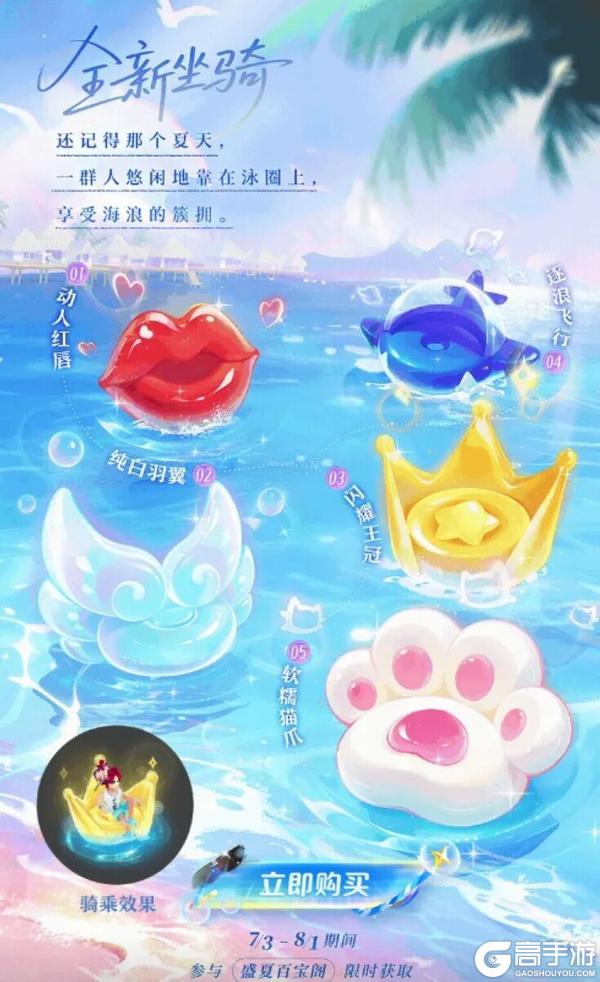 《梦幻西游》衣橱里永远缺一件“最新款”这就是我的时尚观！