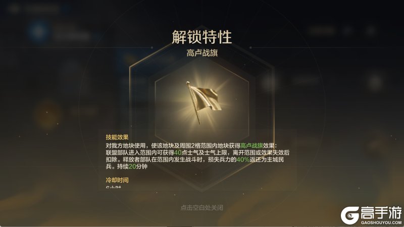 《世界启元》「军资与补给范围」玩法前瞻:阵地攻防焕新篇!